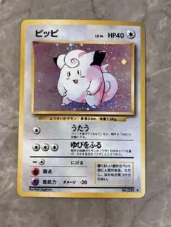 0*4様 ピッピ ★ 第1弾拡張パック　キラカード