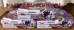 ポケモンカード アビスアイ 3BOX シュリンクなし ペリペリなし - メルカリ