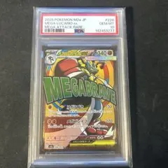 2026年最新】ルカリオ psa10の人気アイテム - メルカリ