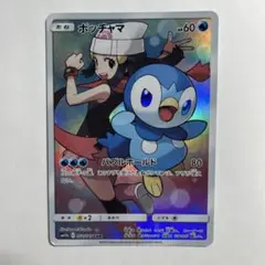 2025年最新】ポケモンカード ポッチャマ chrの人気アイテム - メルカリ