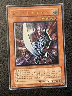 ブレイドナイト レリーフ　遊戯王