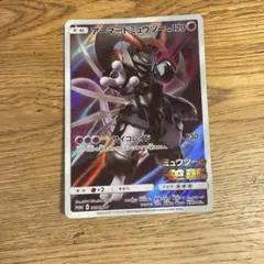 アーマードミュウツー P 映画「ミュウツーの逆襲 EVOLUTION」入場者プ…のサムネイル