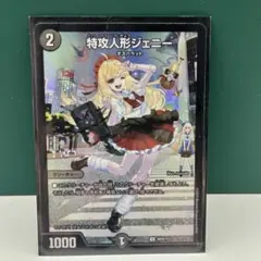 2026年最新】神アート特攻人形ジェニーの人気アイテム - メルカリ