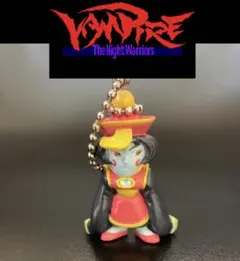 希少レア！90年代当時物VAMPIRE 『レイレイ 』フィギュア