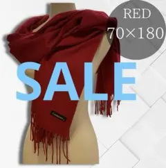 SALE 大判 ストール カシミヤタッチ レッド マフラー 防寒 無地 セール