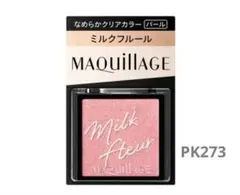 マキアージュ カスタマイズアイカラーシングルPK273