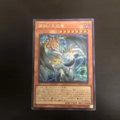 シークレット 調和ノ天救竜 霆王の閃光 - メルカリ
