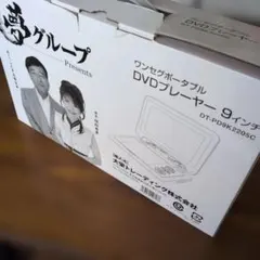 ポータブルDVDプレーヤー DT-PD9K220SN 9インチ ポータブルDVDプレーヤー DT-PD9K220SN 9インチ - メルカリ