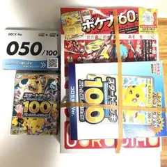 ポケモンカード　コロちゃお