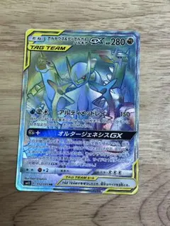 アルセウス&ディアルガ&パルキアgx