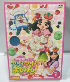 2025年最新】クッキンアイドル アイ!マイ!まいん! dvdの人気