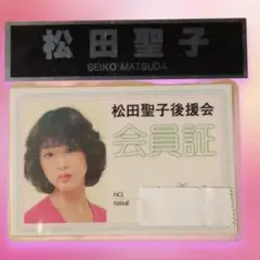2026年最新】松田聖子サインの人気アイテム - メルカリ