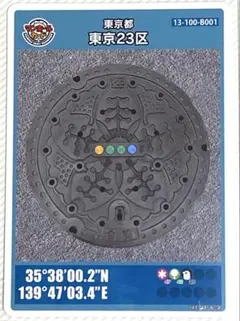 ⚫️マンホールカード 第4弾 東京都東京23区 B001 ロット020 匿名配送