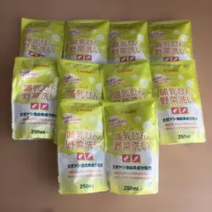 コンビ　哺乳瓶　野菜洗い　10点セット