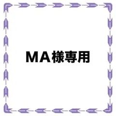 専用