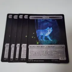 スピリット　トークン　5枚