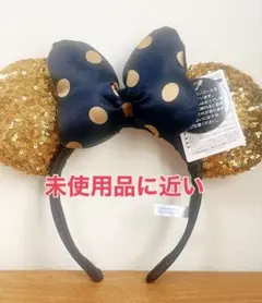 送料無料 未使用品に近い 即発送 スパンコールカチューシャゴールドミニーちゃん