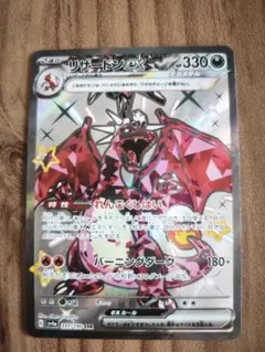 リザードンex SR SV3 黒炎の支配者 125/108 - メルカリ