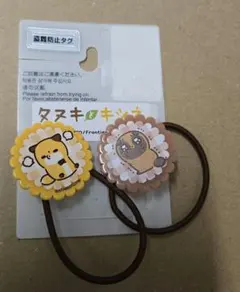 タヌキとキツネ　ヘアゴム