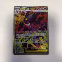 メガゲンガーex SAR MEGAドリームex【ポケモンカード】