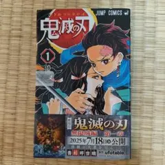 2026年最新】初版 1巻 鬼滅の刃の人気アイテム - メルカリ