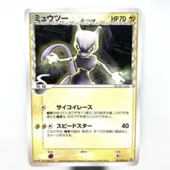 ミュウツー δ-デルタ種 ポケモンカード　プロモ　Meiji promo 明治のサムネイル