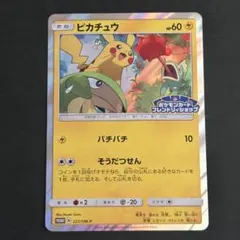 2026年最新】ピカチュウプロモフレンドリィショップの人気アイテム