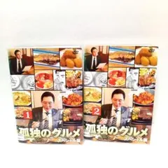 2025年最新】孤独のグルメ dvdの人気アイテム - メルカリ