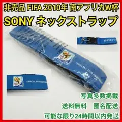 2026年最新】南アフリカワールドカップの人気アイテム - メルカリ