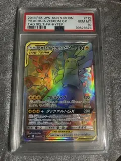 世界281枚】PSA10 ピカチュウ＆ゼクロムGX HR ポケモンカード - メルカリ