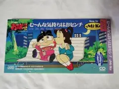2026年最新】おぼっちゃまくん cdの人気アイテム - メルカリ