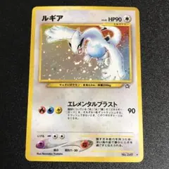 ポケモンカード　旧裏　ルギア　エレメンタルブラスト ポケモンカード 旧裏 ルギア エレメンタルブラスト｜Yahoo