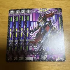 2025年最新】アイロンバイロンの人気アイテム - メルカリ