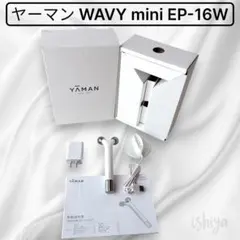 未使用★ ヤーマン WAVY mini EP-16W ホワイト 美顔ローラー WAVY mini (ウェイビー ミニ)| YA-MAN TOKYO JAPAN | ヤーマン