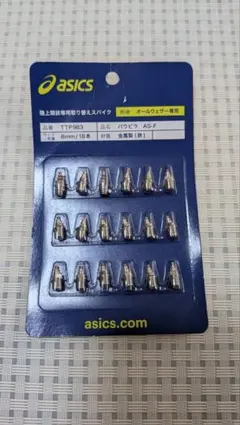 asics 陸上競技用取り替えスパイク パウピラ AS-F 8mm