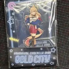 ウマ娘　シンデレラグレイ　アクリルスタンド ゴールドシチー　ローソン限定