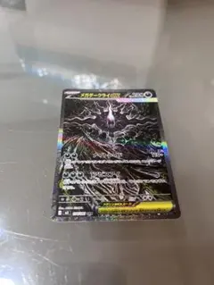 メガダークライex SAR 114/081 アビスアイ マグネットローダー付き