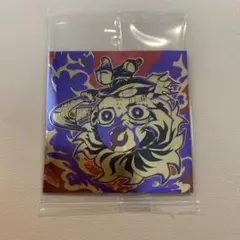 鬼滅の刃 にふぉるめーしょん 其ノ十四 竈門炭治郎　無限レア