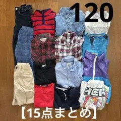 【15点】　まとめ売り　男の子　120 GAP GLOBALWORK アメカジ
