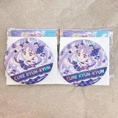 キミとアイドルプリキュア キミプリ展 キュアキュンキュン 缶バッジ セット