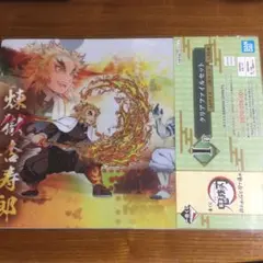 鬼滅の刃 一番くじ I賞 クリアファイル 煉獄杏寿郎 猗窩座 柱