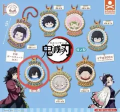 鬼滅の刃　ぷちぶれ〜く　伊黒小芭内