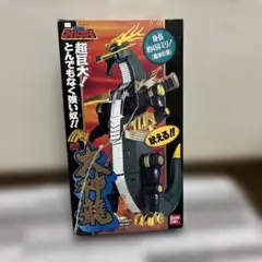 2026年最新】DX 大神龍の人気アイテム - メルカリ