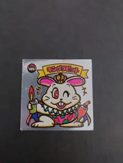 キングラビット ビックリマンシール 46