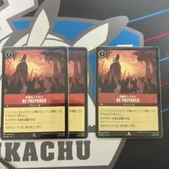 【3枚セット】BE PREPARED 準備をしておけ 1枚foil