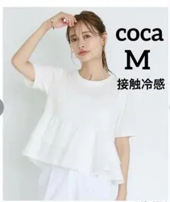coca♡ドッキング2段フリルTシャツ ホワイト　Mのサムネイル