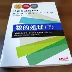 2025年最新】数的処理の人気アイテム - メルカリ