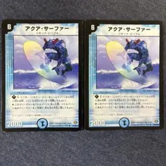 2026年最新】アクアサーファー 初期の人気アイテム - メルカリ