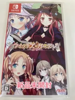 【新品未開封】 Switch ウィッチズガーデン