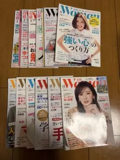 日経ウーマン 2025年1〜12月号 12冊セット